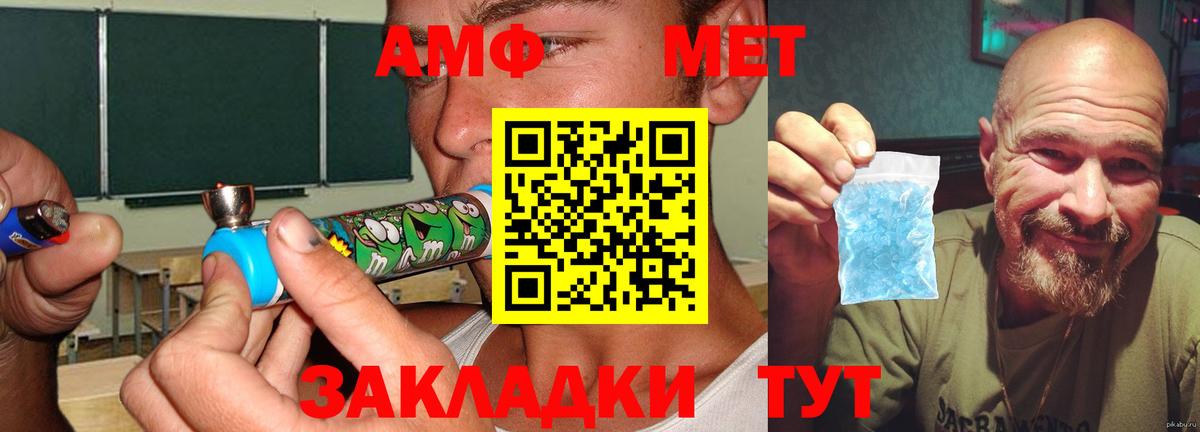Amphetamine VHQ  Вход с VPN  АМФ  Тельмана 
