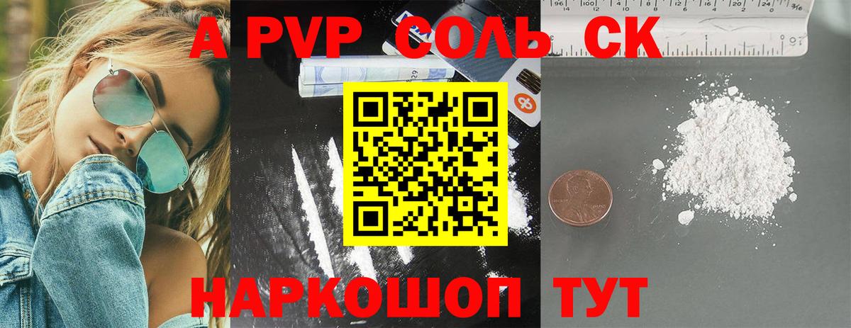 APVP крисы CK Тельмана