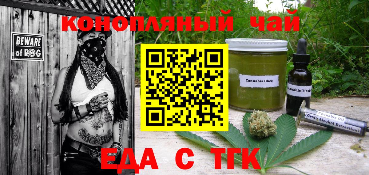 Cannafood конопля Тельмана