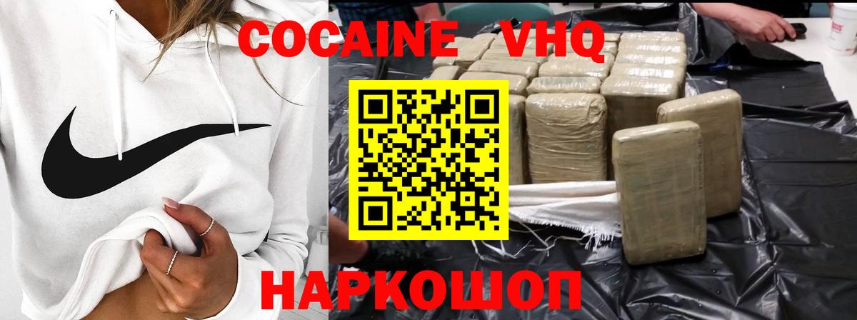 Кокаин Перу  Кокаин 99%  КОКАИН  Вход с VPN  Тельмана 