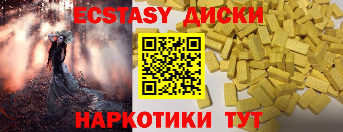 Ecstasy 300 mg Тельмана