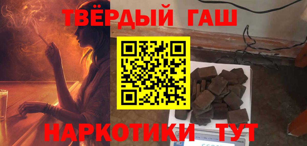 ГАШ hashish Тельмана