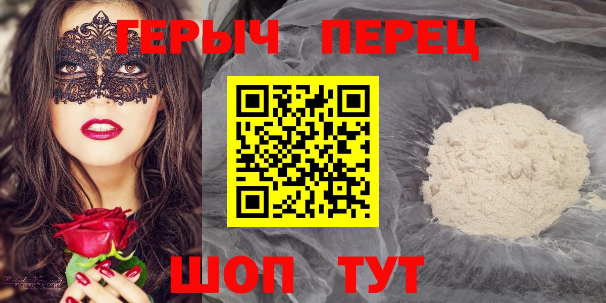 Героин афганец  Вход с VPN  Тельмана 