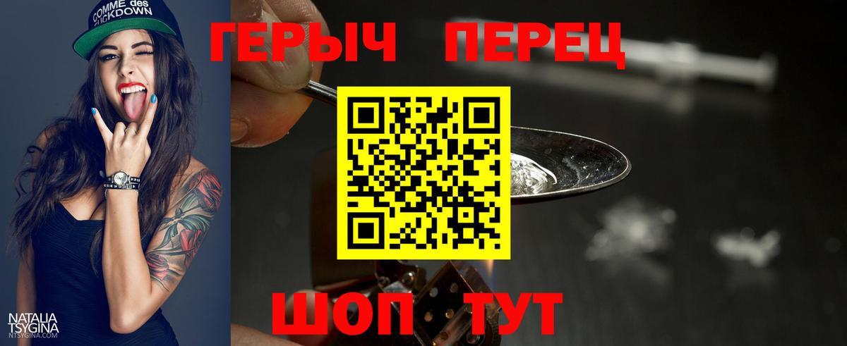 ГЕРОИН гречка Тельмана
