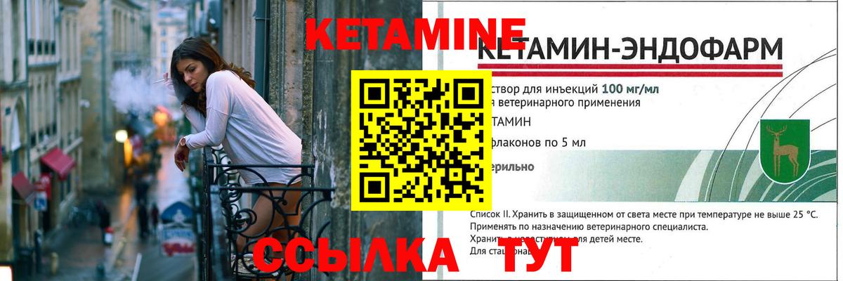 КЕТАМИН ketamine Тельмана