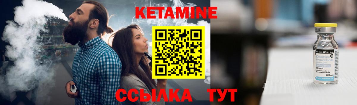 Кетамин VHQ  Вход с VPN  Тельмана 