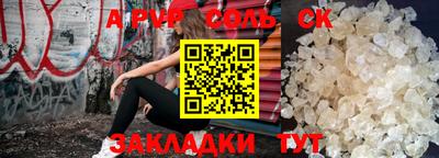соль ск Волжский