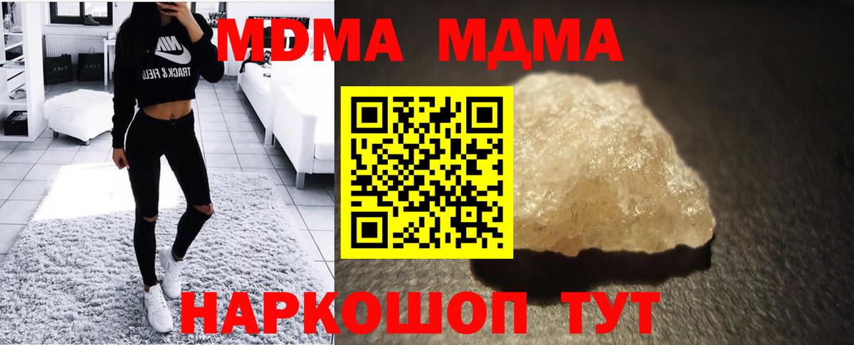 МДМА crystal  MDMA  Тельмана  Вход с VPN 