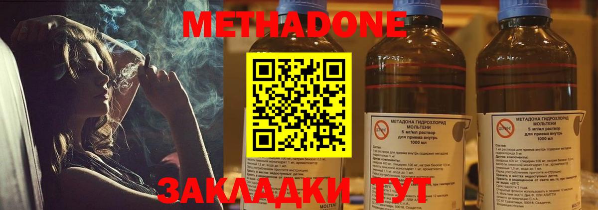 МЕТАДОН мёд  Метадон VHQ  Тельмана  Вход с VPN 