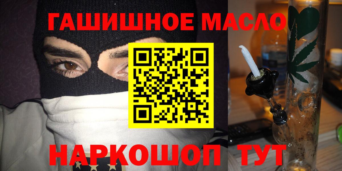 Тельмана  Дистиллят ТГК THC oil  Дистиллят ТГК гашишное масло  Вход с VPN 